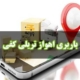 باربری اهواز تریلی کفی