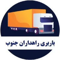 لوگو باربری اهواز